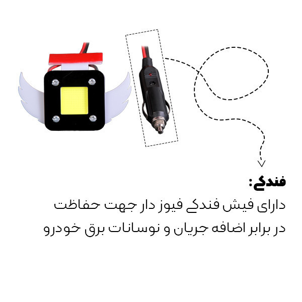 چراغ آنتی هدلایت مدل مزاحم گیر
