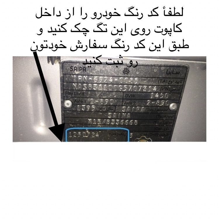 جلوپنجره خودرو مدل ABS-10 مناسب برای پراید 141