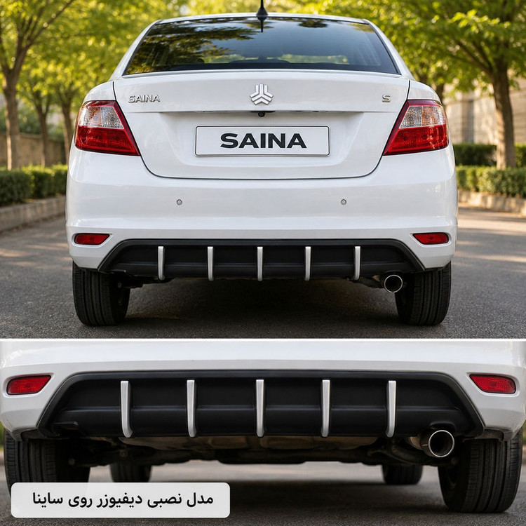 دیفیوزر عقب خودرو کد 02 مناسب برای ساینا