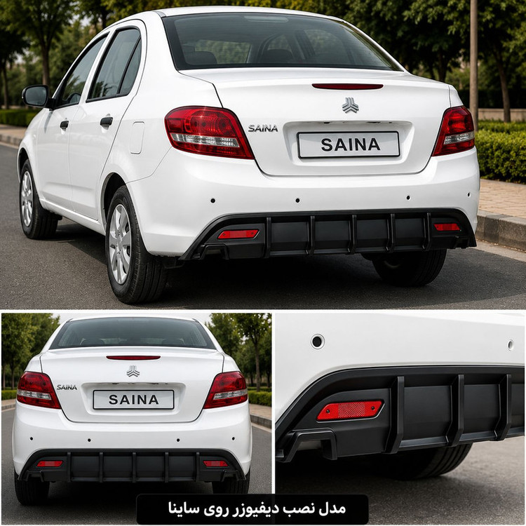 دیفیوزر عقب خودرو کد 04 مناسب برای ساینا