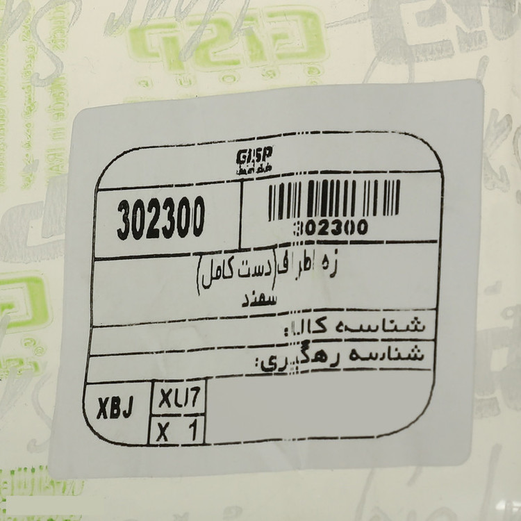 زه بغل درب خودرو جی ای اس پی کد 302300 مناسب برای سمند بسته 4 عددی