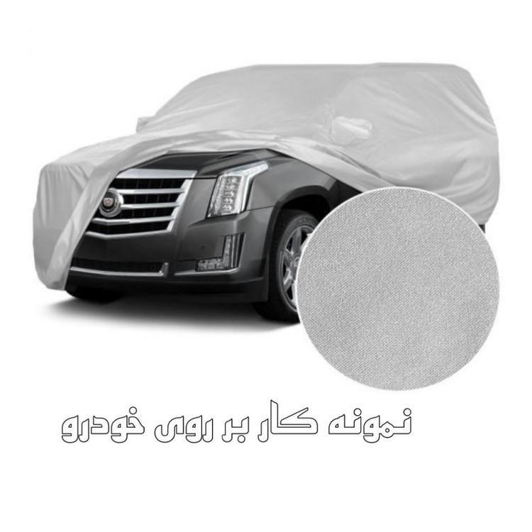 چادر خودرو ساکا مدل Prestige مناسب برای پراید 111